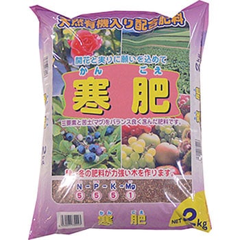 寒肥 あかぎ園芸