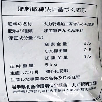 つぶつぶ有機野菜の肥料 あかぎ園芸
