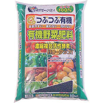 つぶつぶ有機野菜の肥料 あかぎ園芸