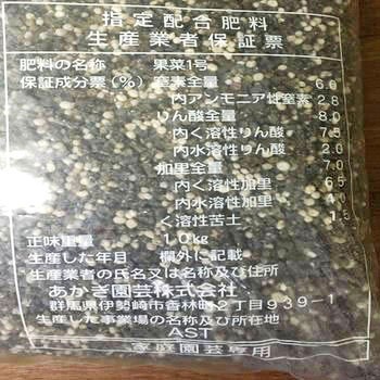 果菜1号 あかぎ園芸