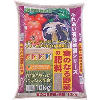 実のなる野菜の肥料 1袋(10kg) あかぎ園芸 【通販モノタロウ】