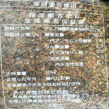 葉物野菜の肥料 あかぎ園芸