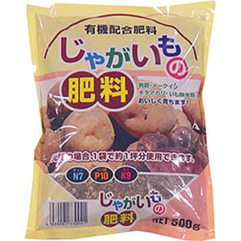じゃがいもの肥料 あかぎ園芸