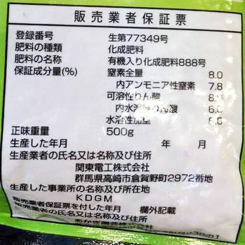 どんどん伸びる緑のカーテンの肥料 あかぎ園芸