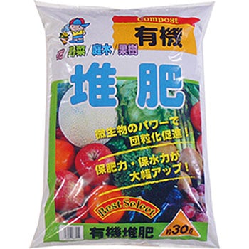 有機 堆肥 あかぎ園芸