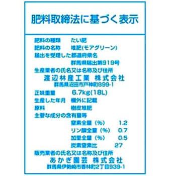 バーク堆肥 あかぎ園芸