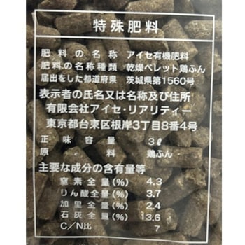 つぶつぶ鶏ふん あかぎ園芸