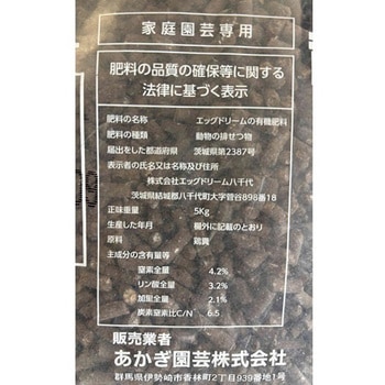 つぶつぶ乾燥鶏ふん あかぎ園芸