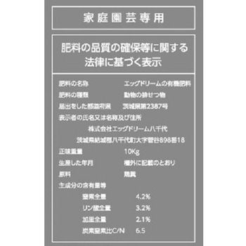 乾燥鶏ふん あかぎ園芸