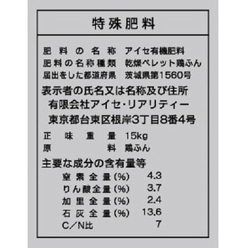 つぶつぶ乾燥鶏ふん あかぎ園芸