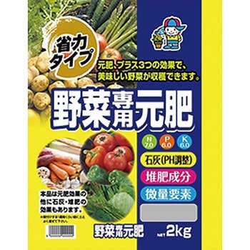 省力 野菜専用元肥 あかぎ園芸