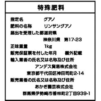 土壌改良も出来て花をたくさん咲かせる肥料 あかぎ園芸 土壌改良 土づくり 通販モノタロウ