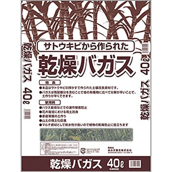 乾燥 バガス あかぎ園芸