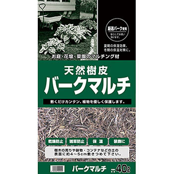 天然樹皮 バークマルチ あかぎ園芸 土隠し 通販モノタロウ