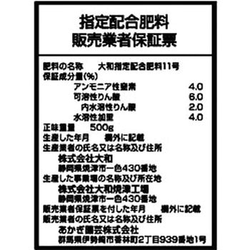 エレガント バラの肥料 あかぎ園芸