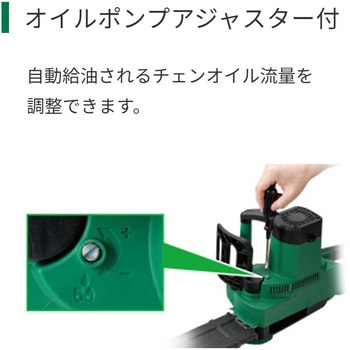 電気チェンソー - HiKOKI(旧:日立工機)