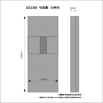 UC-150 ウクレレ用ハードケース 1個 KC 【通販モノタロウ】