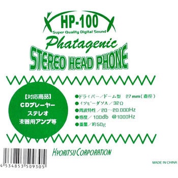 Photogenic ヘッドフォン HP-100 tf8su2k