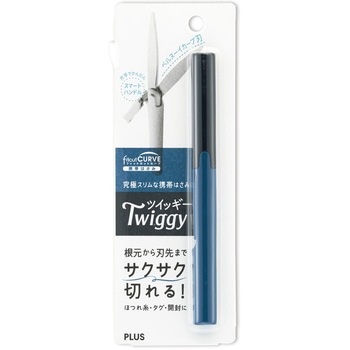 ハサミ コンパクト フィットカットカーブ ツイッギー 携帯用 キャップ付 PLUS(プラス)[文具]