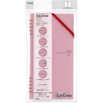 Ca.Crea(カクリエ)  ツインリング A4×1/3 RT-650GC プラス(文具)