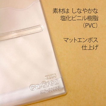 Ca.Crea(カクリエ)  A4×1/3 専用カバー NO-604CS プラス(文具)