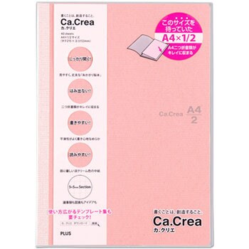 Ca Crea カクリエ 1 2 No 104gc プラス 文具 綴じノート 通販モノタロウ