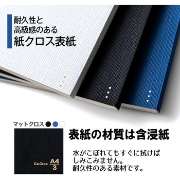 Ca.Crea(カクリエ)  プレミアムクロス A4×1/3 NO-605GP プラス(文具)