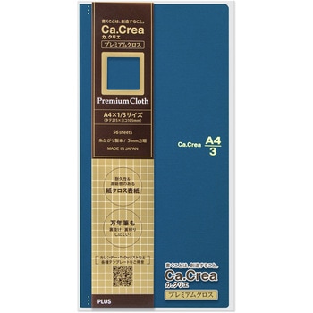 Ca.Crea(カクリエ)  プレミアムクロス A4×1/3 NO-605GP プラス(文具)