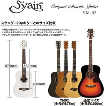 YM-02/MH(S.C) ミニアコースティックギター 1本 S.Yairi 【通販 ...