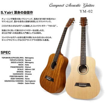 YM-02/NTL(S.C) ミニアコースティックギター 1本 S.Yairi 【通販 