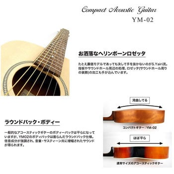 YM-02/UBL(S.C) ミニアコースティックギター 1本 S.Yairi 【通販