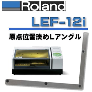 LEF-12用 位置決めLアングル ジグメイク
