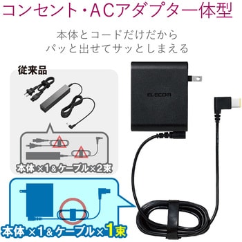 ACアダプター ノートPC用 20V 角型コネクタ 持ち運びやすい一体型