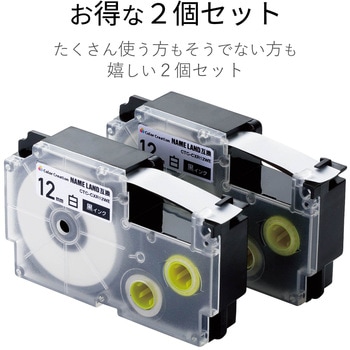 ネームランド用 汎用テープカートリッジ カシオ XR-12WE 互換テープ 白 黒文字 8m 12mm幅 2個パック カラークリエーション