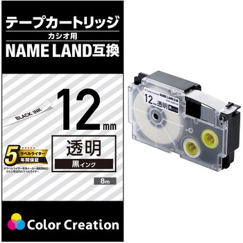 ネームランド 互換 テープカートリッジ 8m 12mm幅 黒文字 カシオ XR-12 カラークリエーション カラークリエーション