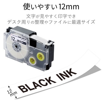 ネームランド用 汎用テープカートリッジ カシオ 互換テープ 8m 12mm幅 (白 黒文字/透明 黒文字/黄色 黒文字) カラークリエーション