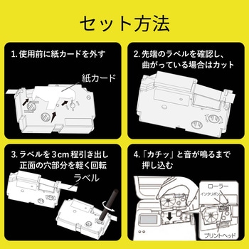 ネームランド用 汎用テープカートリッジ カシオ 互換テープ 8m 12mm幅 (白 黒文字/透明 黒文字/黄色 黒文字) カラークリエーション