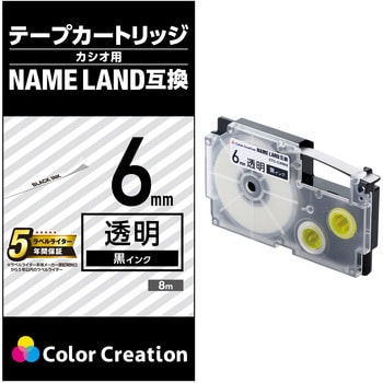 ネームランド用 汎用テープカートリッジ カシオ XR-6WE 互換