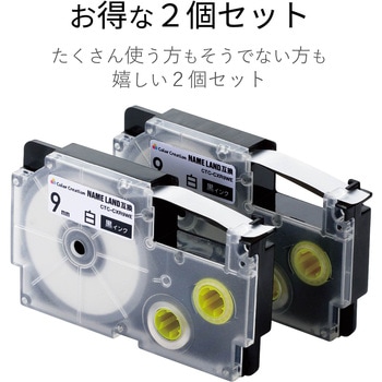 ネームランド用 汎用テープカートリッジ カシオ XR-9WE 互換テープ 白 黒文字 8m 9mm幅 2個パック カラークリエーション