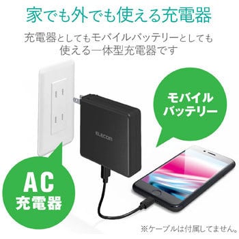 De Ac01 N54bk モバイルバッテリー Ac一体型 5800mah Usb 2ポート 2 4a Iphone Ipad Android Iqos Glo 対応 1個 エレコム 通販サイトmonotaro