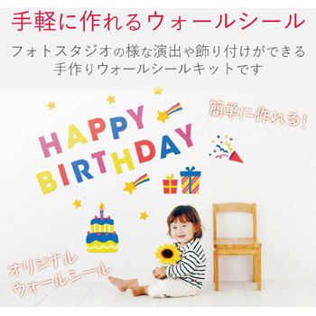 Edt Fwall5 手作りキット ウォールシール フリーカット 1個 エレコム 通販サイトmonotaro