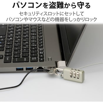 Esl 10a セキュリティワイヤー ダイヤル式南京錠 マルチロックパーツ 通常キー Esl 10a 1個 エレコム 通販サイトmonotaro