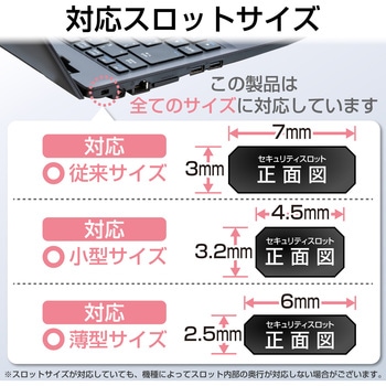 セキュリティワイヤー (長さ1.7m 径2.2mm) ダイヤル式南京錠 4タイプマルチスロット対応 マルチロックパーツ 通常キー セキュリティケーブル パソコン エレコム