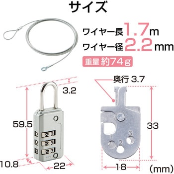 セキュリティワイヤー (長さ1.7m 径2.2mm) ダイヤル式南京錠 4タイプマルチスロット対応 マルチロックパーツ 通常キー セキュリティケーブル パソコン エレコム