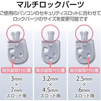 セキュリティワイヤー (長さ1.7m 径2.2mm) ダイヤル式南京錠 4タイプマルチスロット対応 マルチロックパーツ 通常キー セキュリティケーブル パソコン エレコム