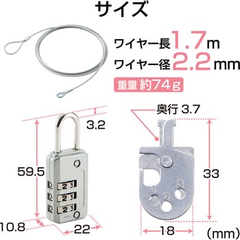セキュリティワイヤー (長さ1.7m 径2.2mm) ダイヤル式南京錠 4タイプマルチスロット対応 マルチロックパーツ 通常キー セキュリティケーブル パソコン エレコム