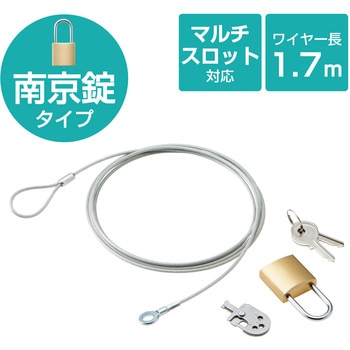 セキュリティワイヤー 南京錠 マルチロックパーツ 通常キー ESL-3A セキュリティケーブル パソコン エレコム