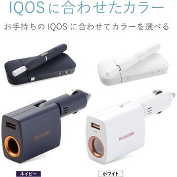 ET-IQC01XWH IQOS アイコス 充電器 車載用 ダイレクトチャージャー USB