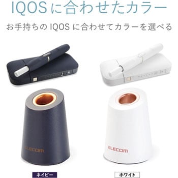 IQOS アイコス 充電器 卓上 ダイレクトチャージャー