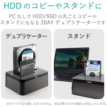 HDD/SSDスタンド 3.5インチ 2.5インチ 2ベイ デュプリケーター ハードディスク USB3.0 データバックアップ/消去ソフト無償ダウンロード可能 ロジテック